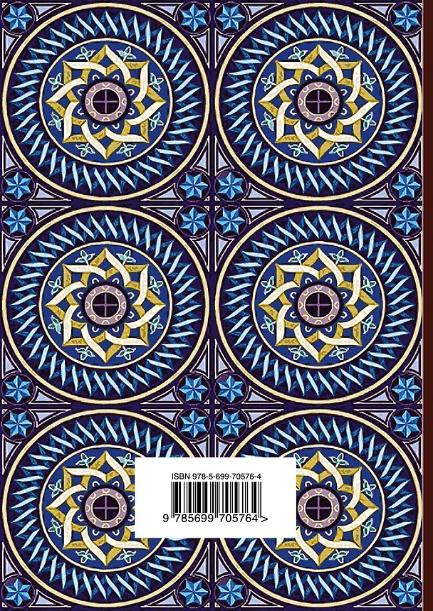 Книга Великие поэты мира: Иннокентий Анненский (Иннокентий Анненский) — 2