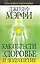 Как обрести здоровье и долголетие — 2222492 — 1