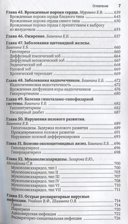 Книга Каббалистические видения. (Юнг и каббалистический мистицизм) (Сэнфорд Л. Дроб) — 6
