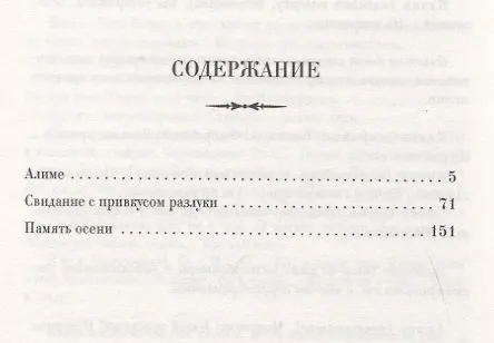 Книга Память осени (Александр Звягинцев) — 2