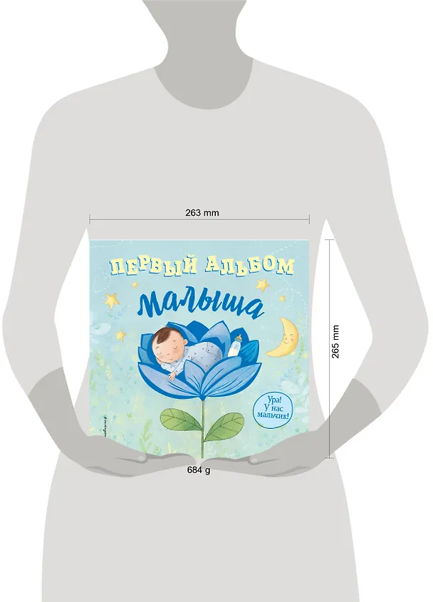 Книга Первый альбом малыша () — 5