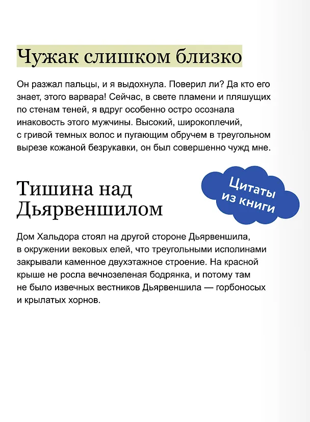 Книга Мир за Великим Туманом. Драконье серебро (Марина Суржевская) — 9