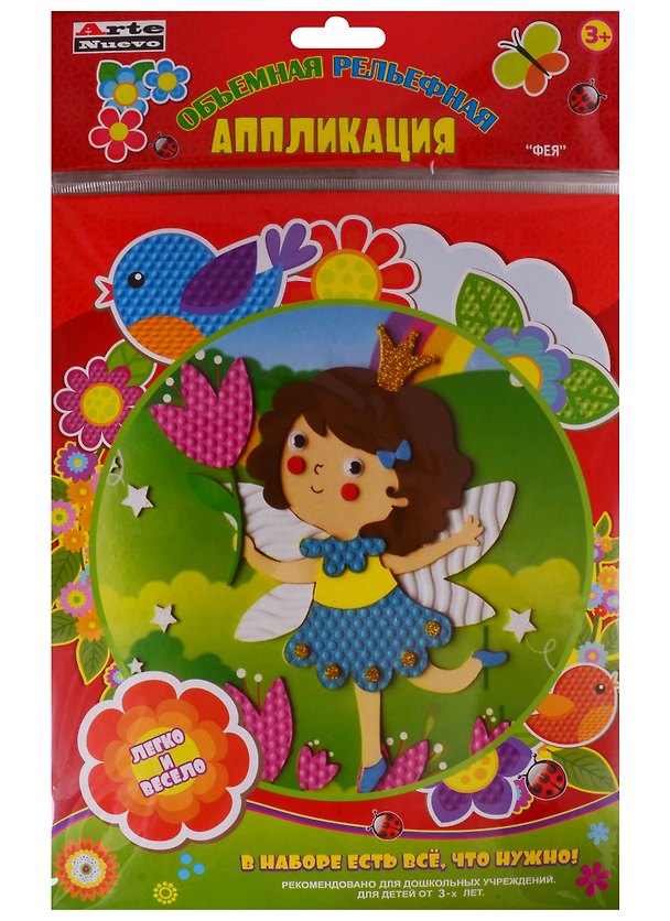 Набор для творчества Arte Nuevo. Объёмная рельефная аппликация «Фея» 2725102 — 1