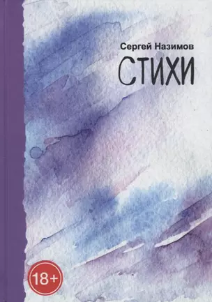 Стихи — 2657469 — 1