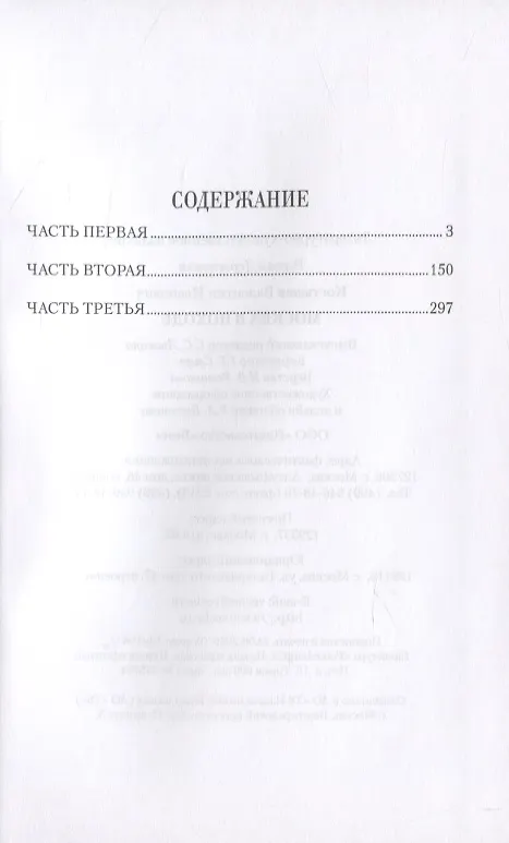 Книга Москва в походе (Валентин Костылев) — 2