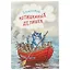 Записная книжка «Блокнотик котишкиных делишек», 32 листа, А6 — 246054 — 1