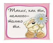 Магнит Fizzy Moon (0633.400) (Таких как ты немного – только ты) (Артицентр) 2296204 — 1