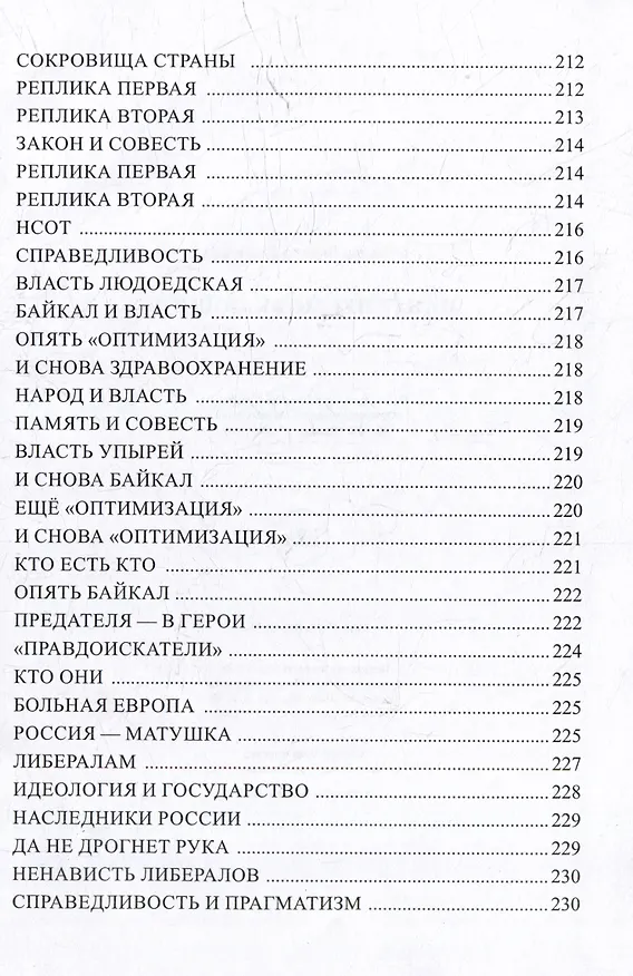 Книга Набат несмолкающий (Виктор Бобылев) — 6