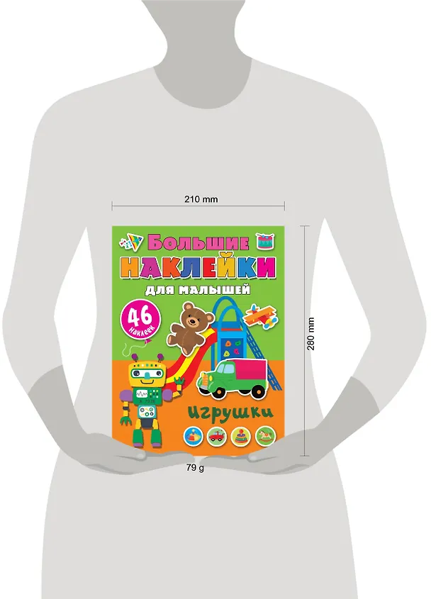 Книга Игрушки () — 3