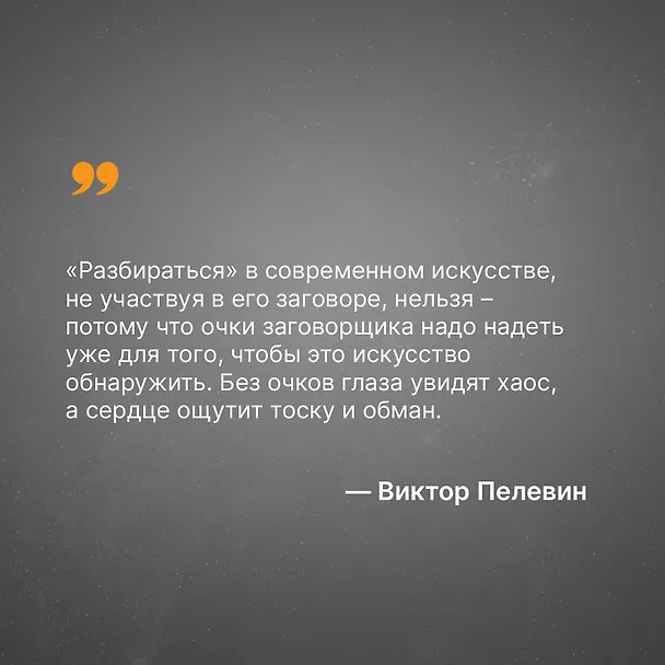Книга iPhuck 10 (Виктор Пелевин) — 8