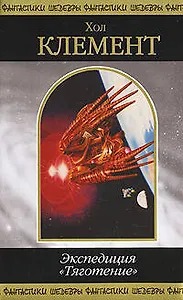 Экспедиция "Тяготение"