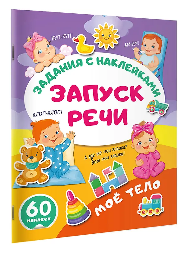 Книга Моё тело () — 3