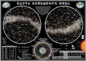 Карта звёздного неба ( 90*60 )