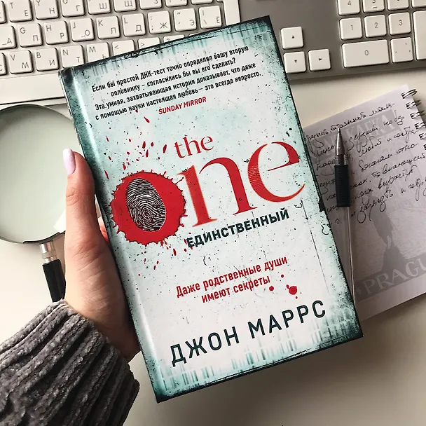 Книга The One. Единственный (Джон Маррс) — 5