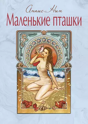 Маленькие пташки — 2324103 — 1