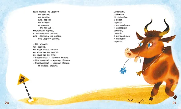 Книга Игра. Стихи (Даниил Хармс) — 12