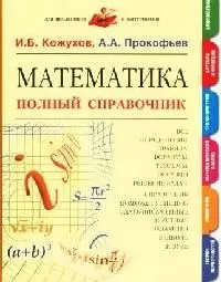 Математика — 2053369 — 1