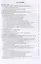 Релейная защита в системах электроснабжения напряжением 0,38-110 кВ. Учебное пособие для практических расчетов — 2792723 — 2