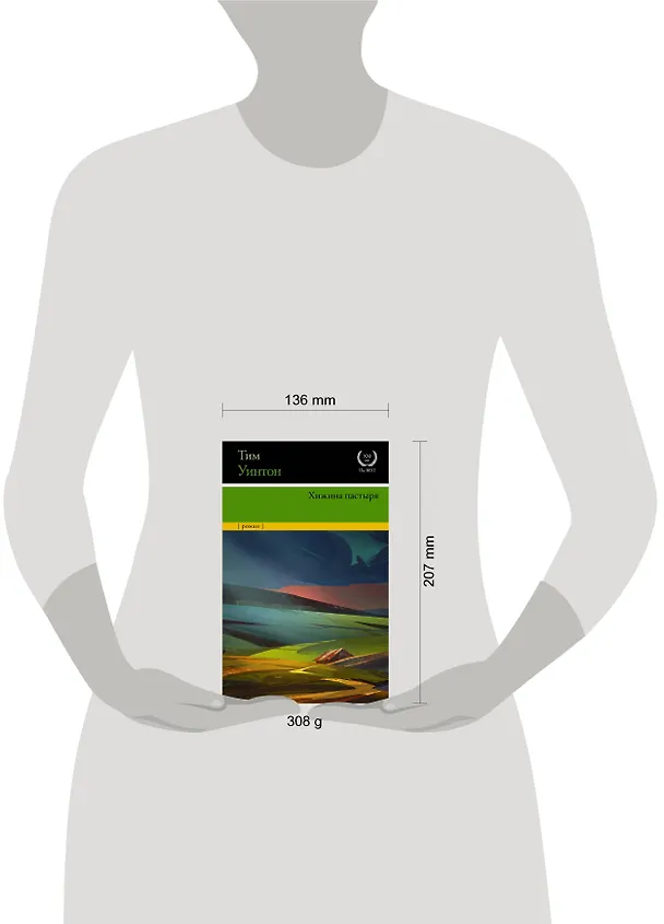 Книга Хижина пастыря (Тим Уинтон) — 4