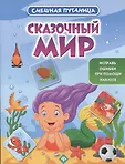 Смешная путаница