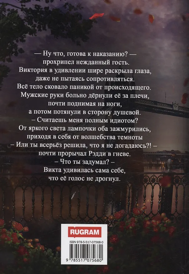 Книга Не провоцируй, принцесса! (Саша Волк) — 2
