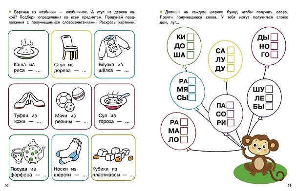 Книга Экспресс-подготовка к школе. Подготовка к школе (Лариса Маврина) — 3
