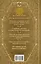 Полная книга старинных русских шепотков. Большой заговорник с добрыми словами — 3138149 — 2