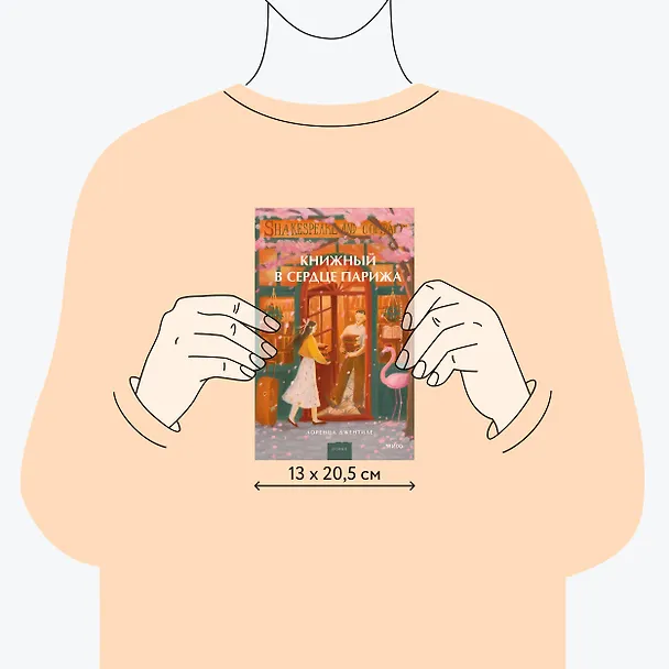 Книга Книжный в сердце Парижа (Лоренца Джентиле) — 10