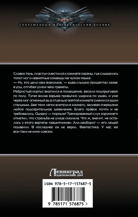Книга Матвей. Внештатный канцелярист (Антон Федотов) — 2