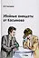 Убойные анекдоты от Касьянова для взрослого читателя. Том I — 2708971 — 1