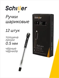 Ручки шариковые черные 12 штук "Element" 0,5 мм, Schiller