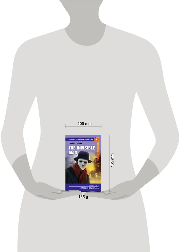Книга Человек-невидимка. Intermediate (Герберт Уэллс) — 4