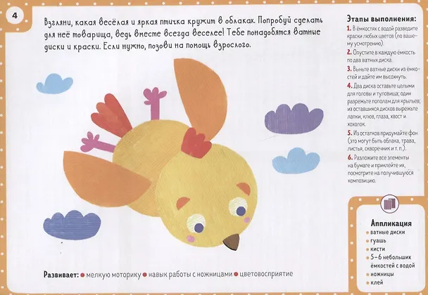 Книга Большой альбом для детского творчества 4-5 лет (Светлана Погодина) — 2