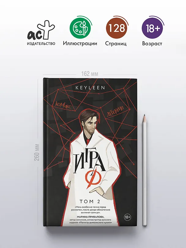 Игра Ф. Том 2 3026060 — 6