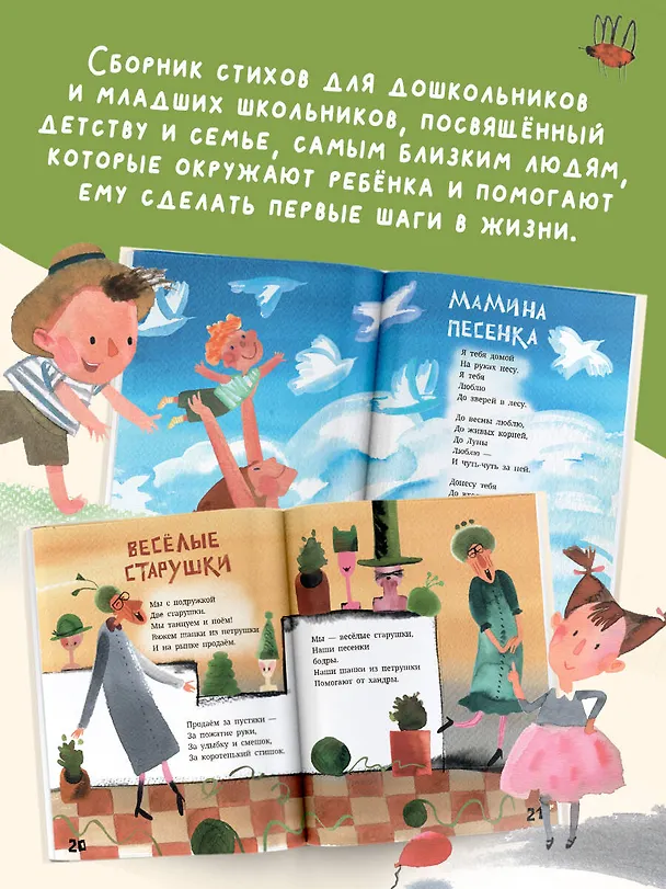 Книга Дедушка, ты гдедушка? (Маша Рупасова) — 6