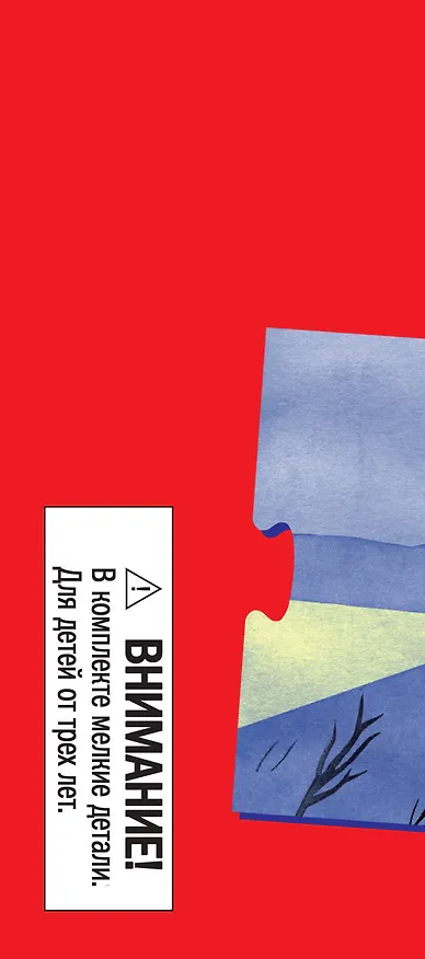Книга Однажды в сказке. Игра для всей семьи (Анна Лаваль) — 3
