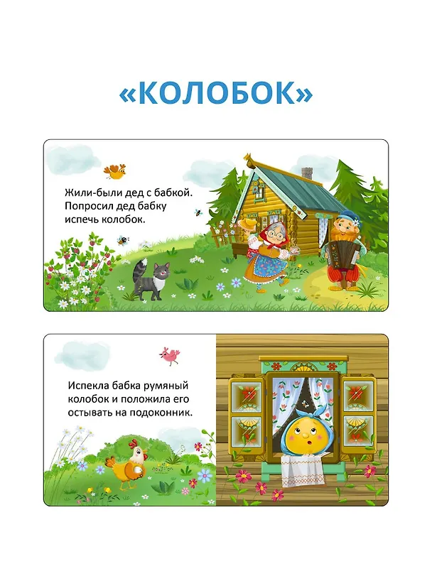 Книга Мои первые сказки. 6 книжек-кубиков () — 4