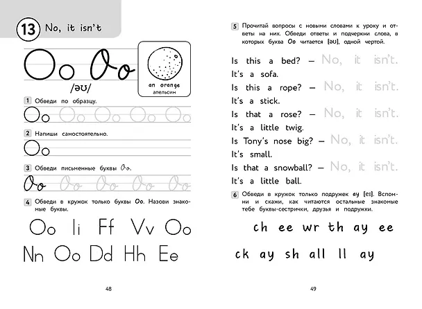 Книга Английский для младших школьников. Прописи (Ирина Шишкова) — 9