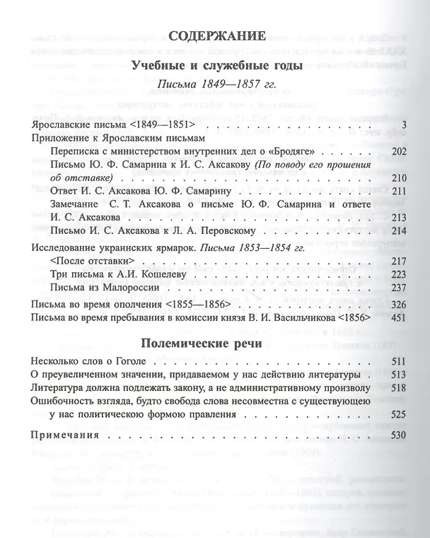 Книга Теория игры на гитаре для чайников (+аудио и видеокурс) (м) Серна () — 3