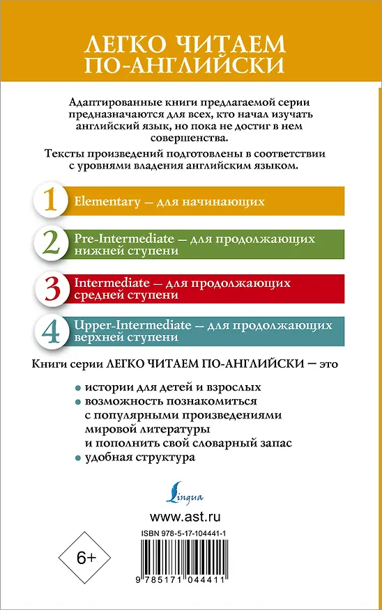 Книга Английские сказки для мальчиков = English Fairy Tales for Boys. Уровень 1 () — 2