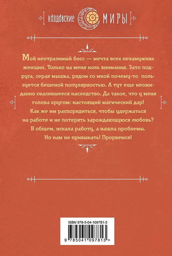 Книга Один дар на двоих (Лара Васильева) — 2