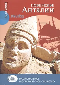 Побережье Анталии