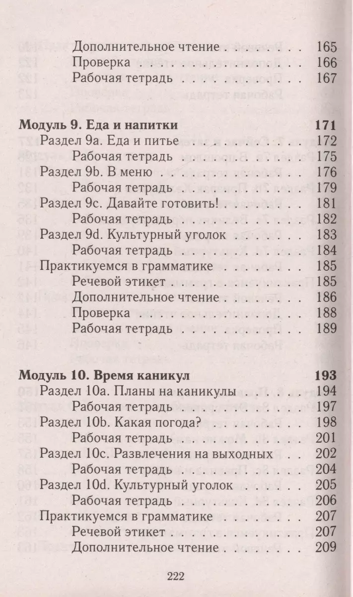 Все дом. раб. к УМК Ваулиной Англ. в фокусе 6 кл. (к уч. Р/т и контр. зад.)  (Spotlight) (мДРРДР) Нов (К.Ю. Новикова, Ксения Новикова) - купить книгу с  доставкой в интернет-магазине «Читай-город».