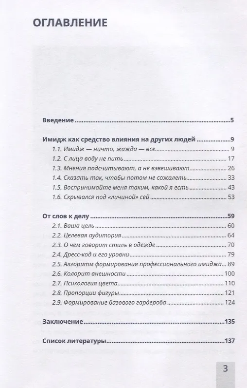 Книга Хочу тебя увидеть () — 2