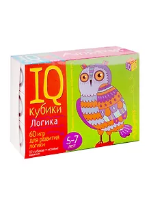 Умные кубики. Логика. 60 игр для развития логики.