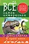 Все Самое Интересное О динозаврах в одной книге — 2509260 — 1