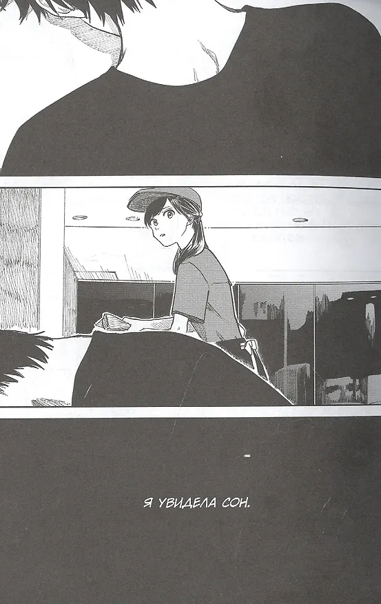 Дитя погоды. Том 3 (Weathering with You / Tenki no Ko). Манга 2899282 — 4
