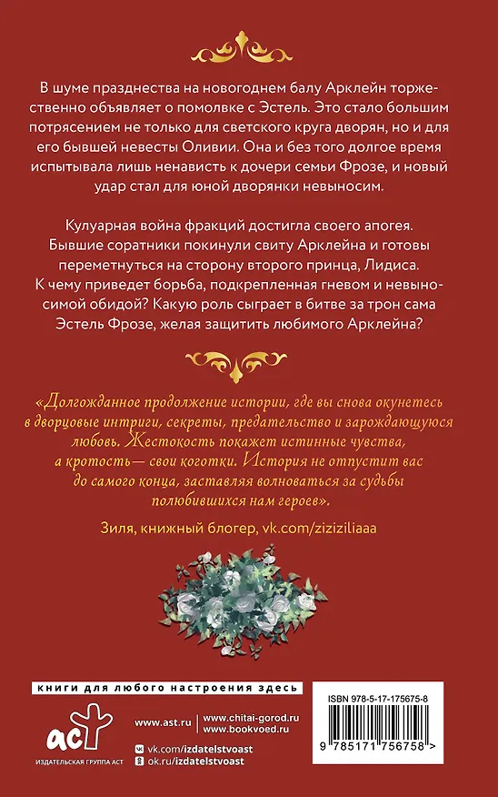 Книга Что будет после расторжения помолвки? Книга 2 (Мари Морикава) — 2