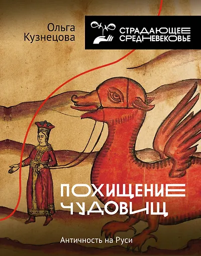 Подборка книг: «Книги про Средневековье»
