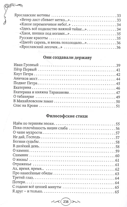 Книга Зов времени (Ольга Шевчук) — 3